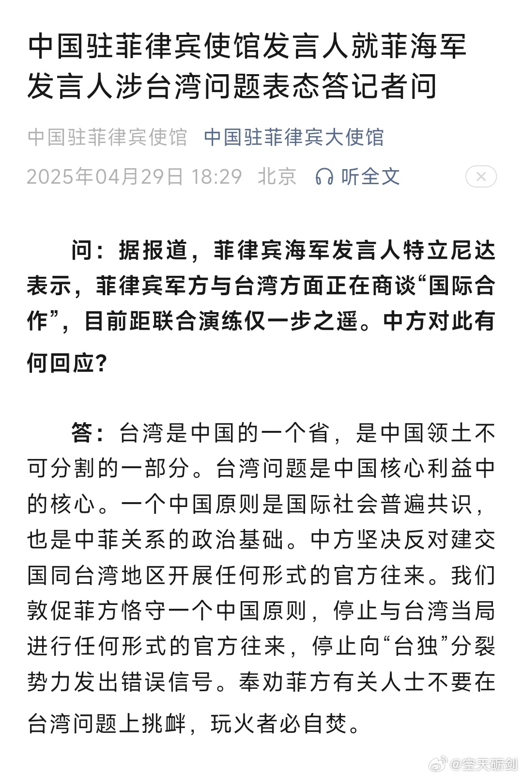 地方新闻 第203页