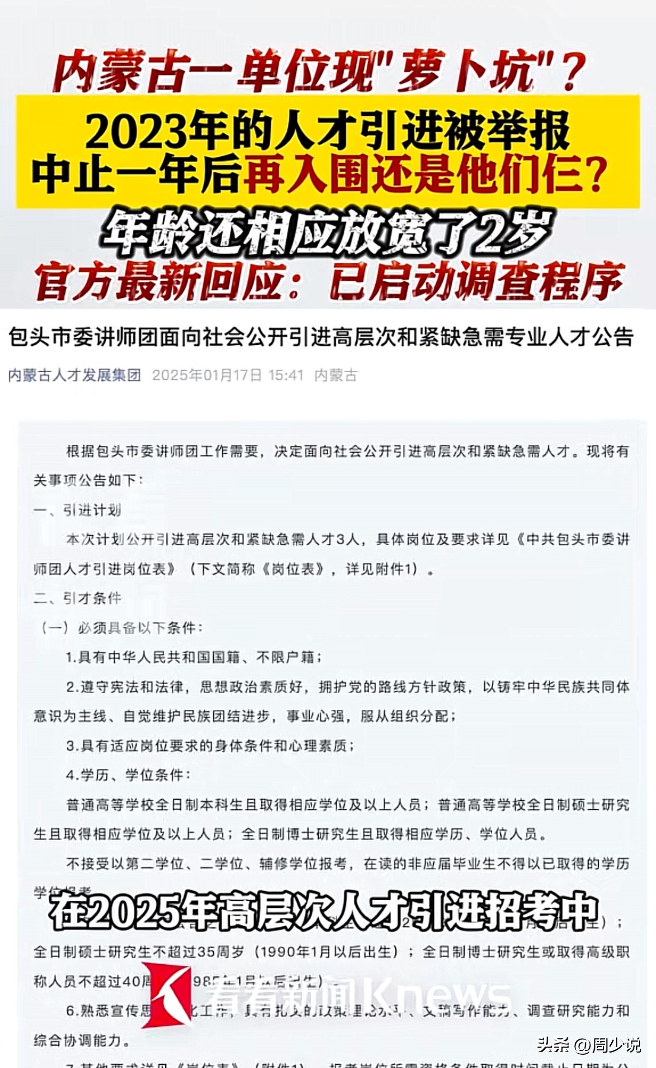 游戏专题 第210页