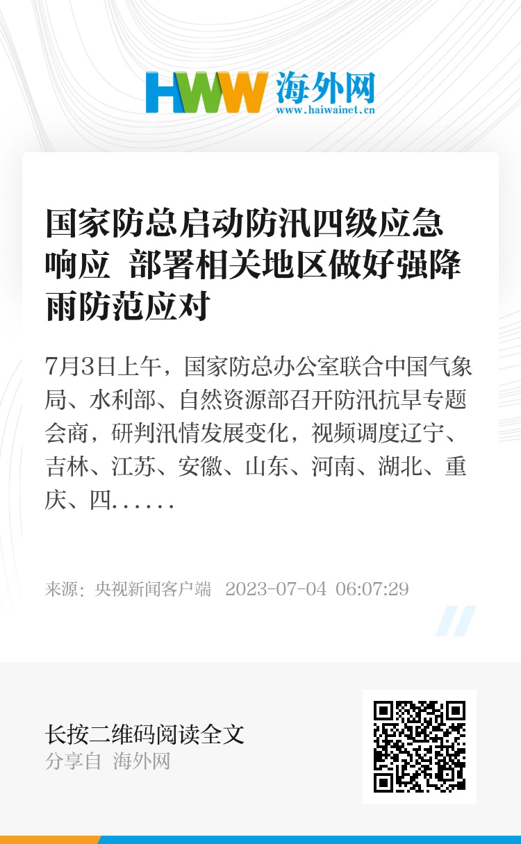 港澳新闻 第18页